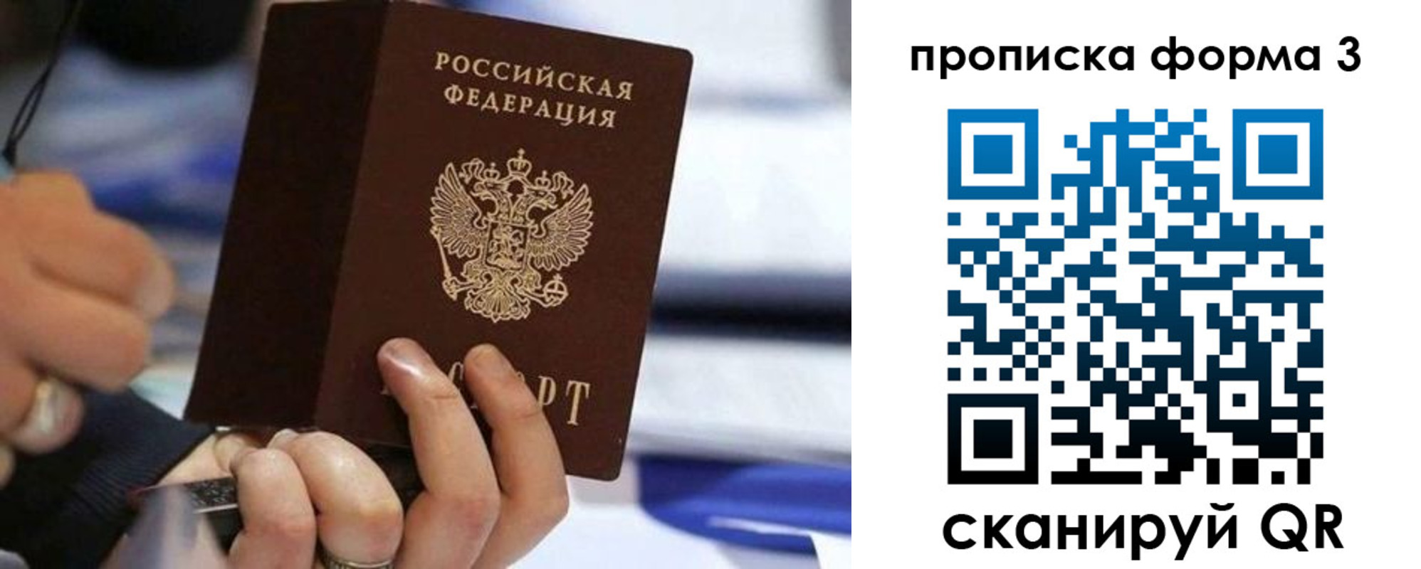 прописка штамп в Менделеевске