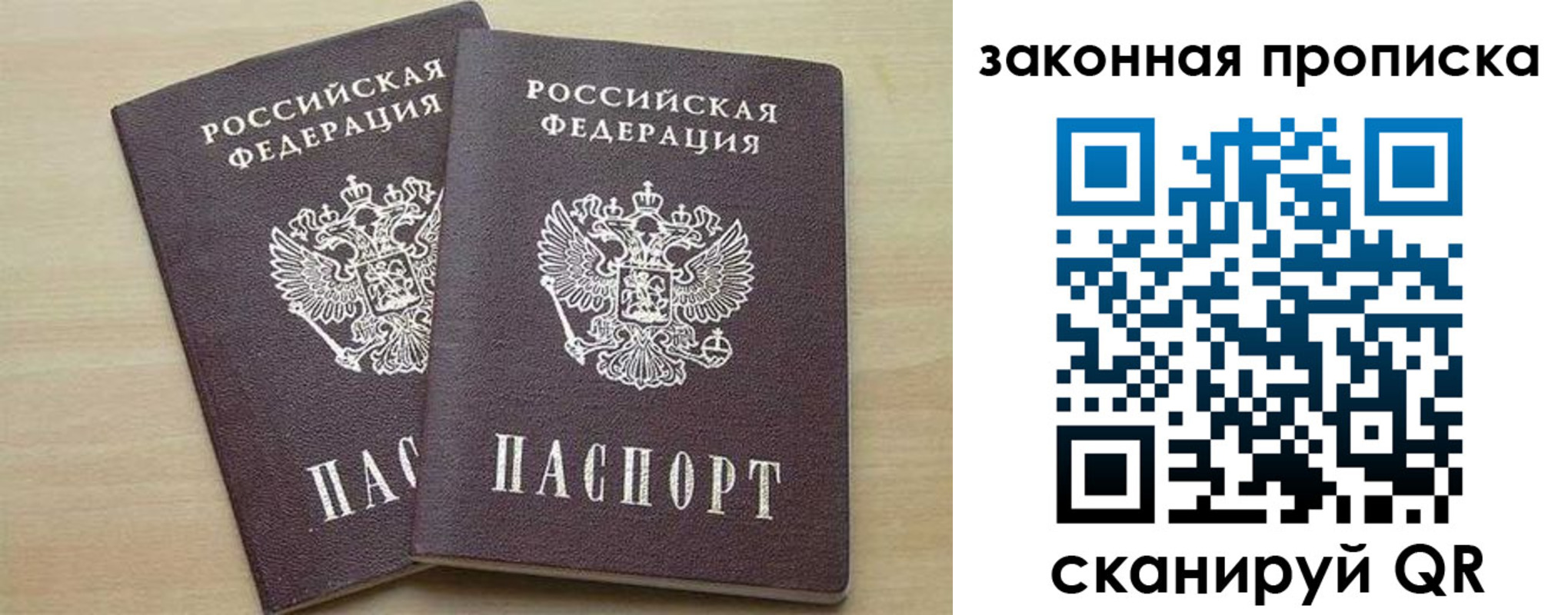 прописка для работы в Менделеевске