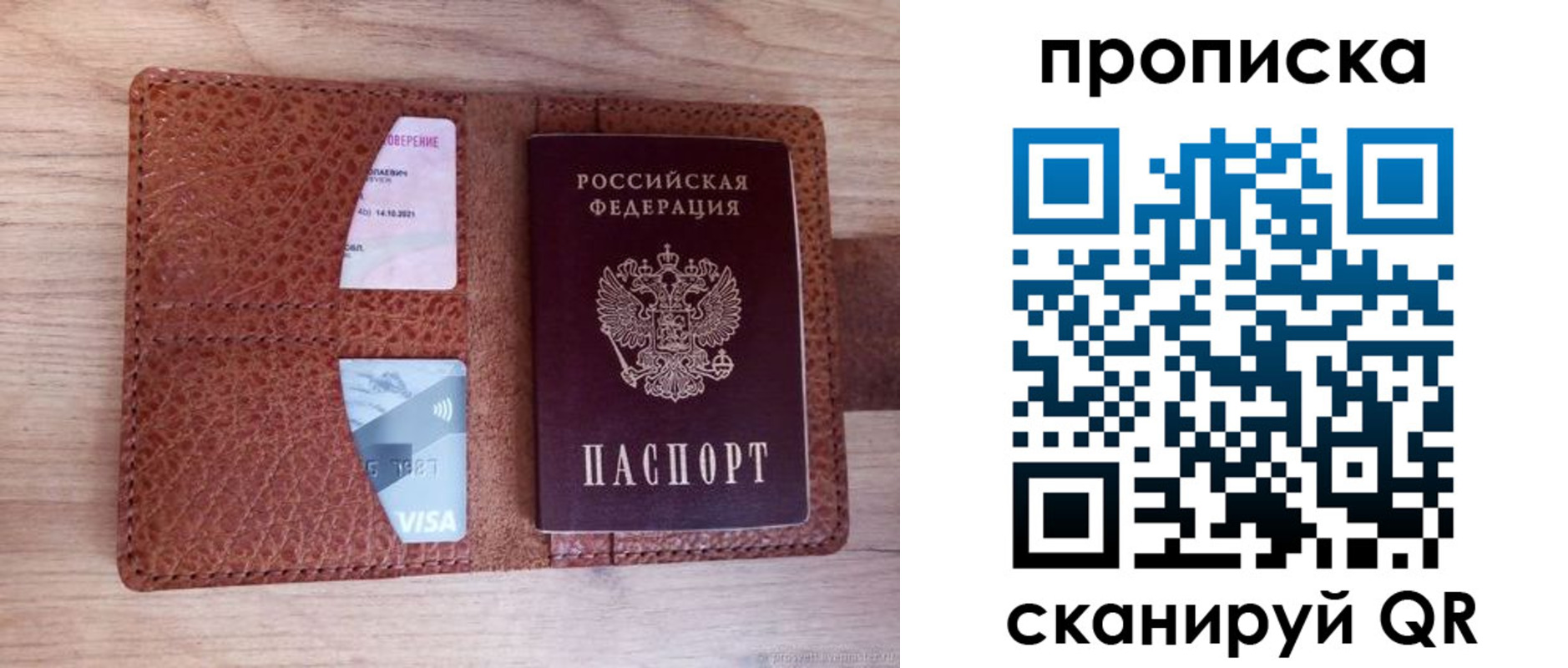 прописка паспорт в Менделеевске