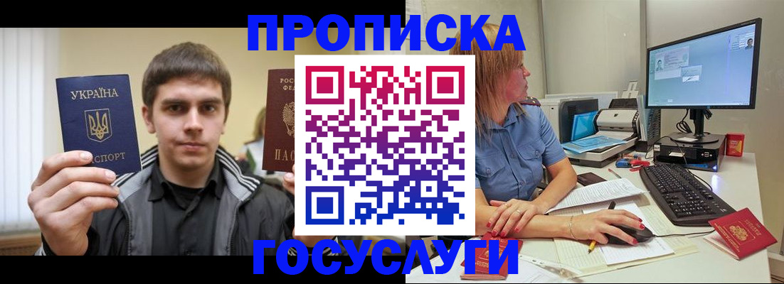 временная регистрация в квартире в Менделеевске