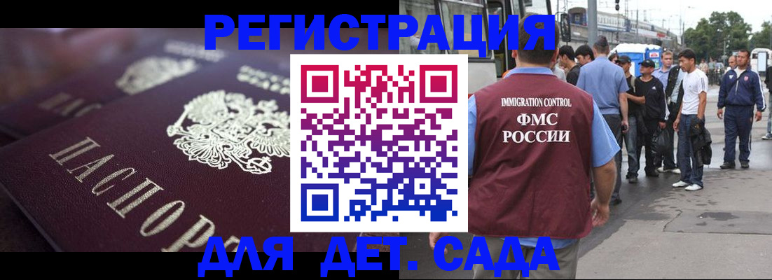 прописка от собственника в Менделеевске