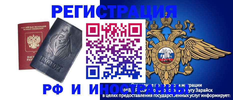 прописка для военкомата в Менделеевске