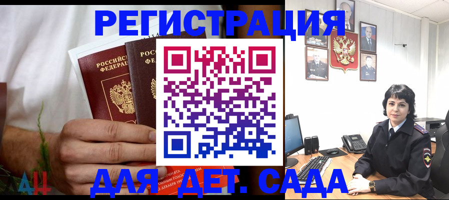 прописка поиск в Менделеевске