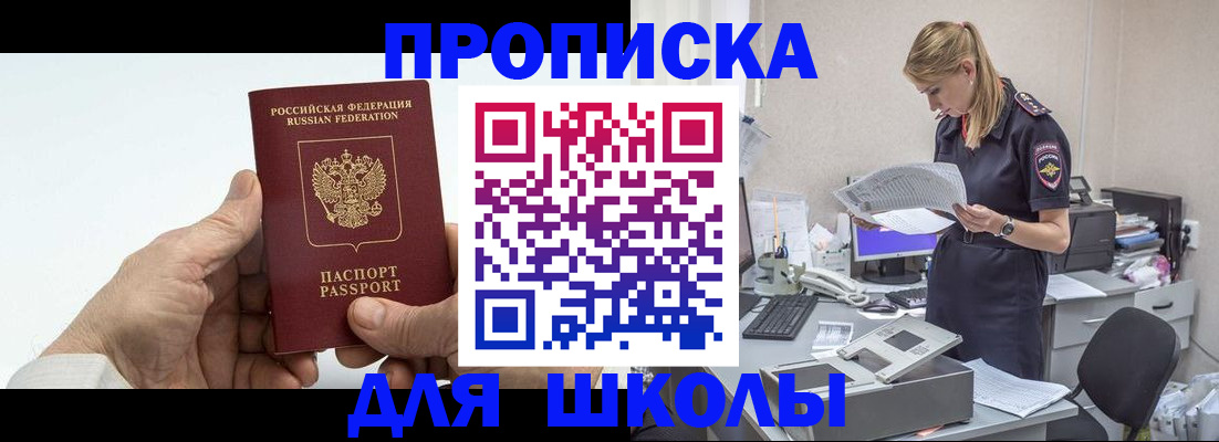 временная регистрация госуслуги в Менделеевске