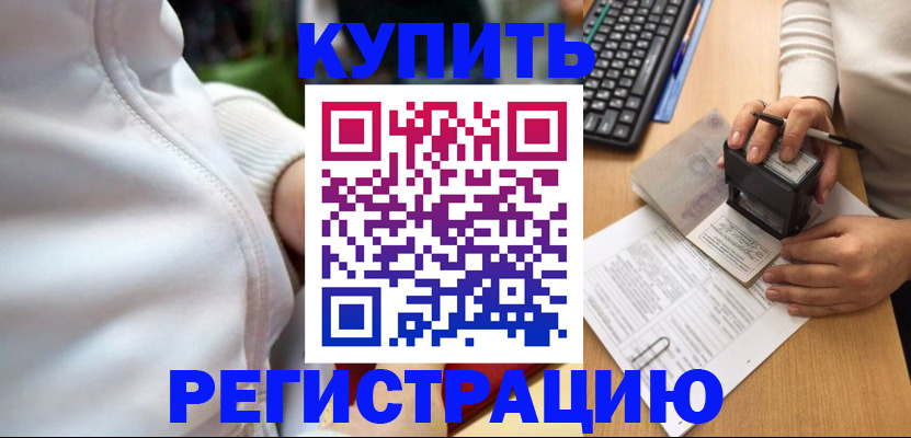 миграционный учет в Менделеевске