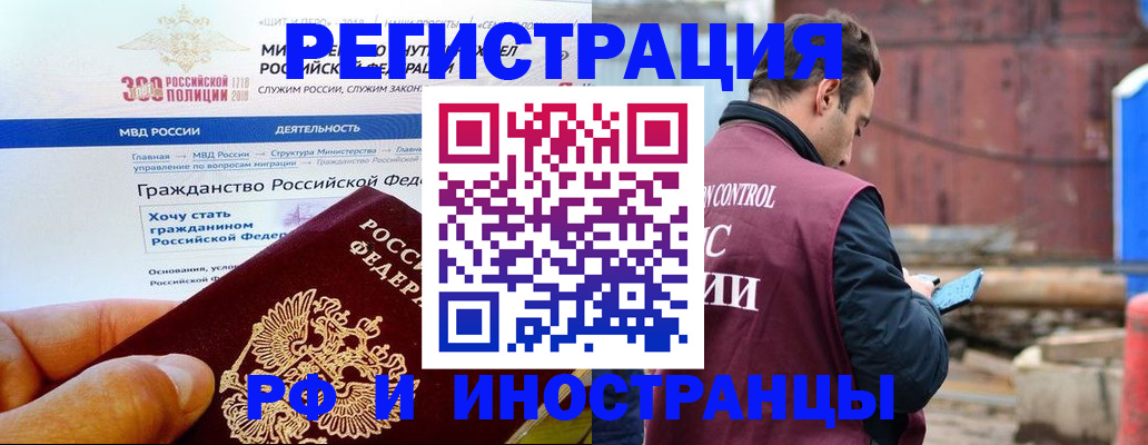 прописка 2025 в Менделеевске